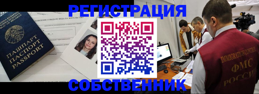 прописка поиск в Котовске