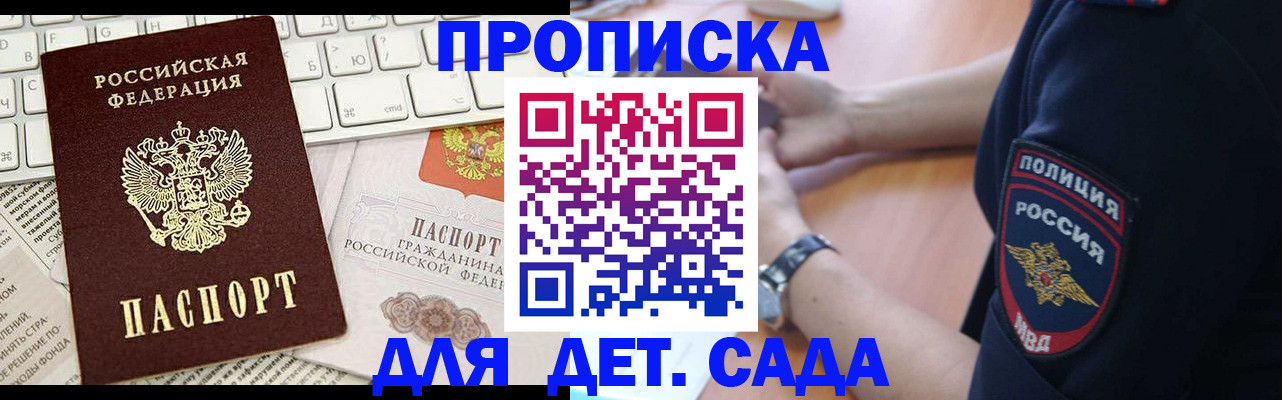 регистрация для школы в Котовске