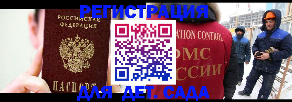 где прописаться в Котовске