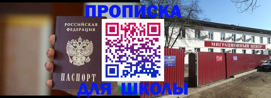 временная регистрация надежно в Котовске